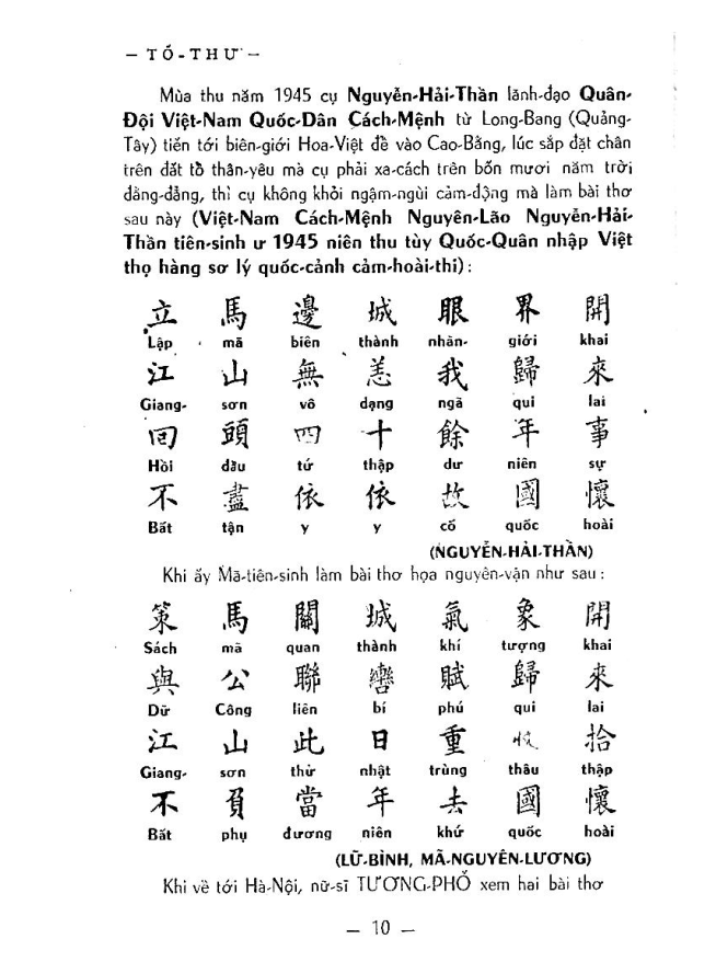 Thái Công Binh Pháp (NXB Khai Trí 1967) - Khương Lữ Vọng, 150 Trang