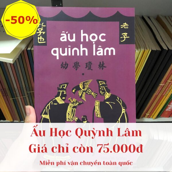 Sách Ấu Học Quỳnh Lâm