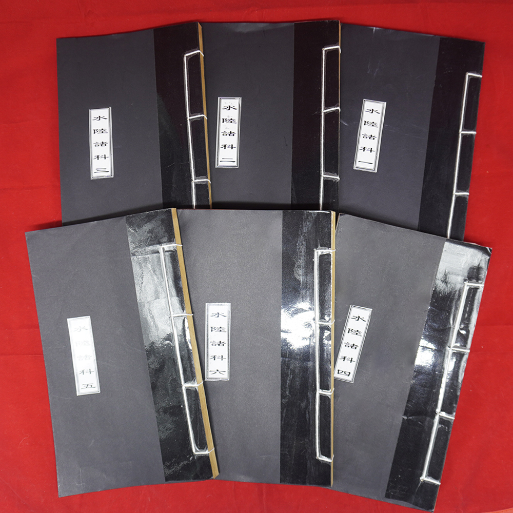 Bộ sách thuỷ lục song ngữ xuyến chỉ (6 quyển)